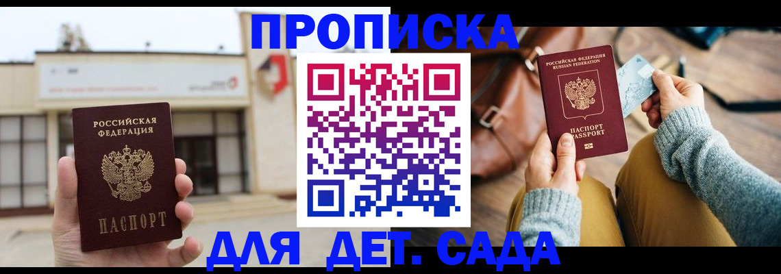 найти адрес прописки в Кодинске