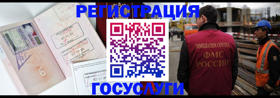 регистрация в Кодинске