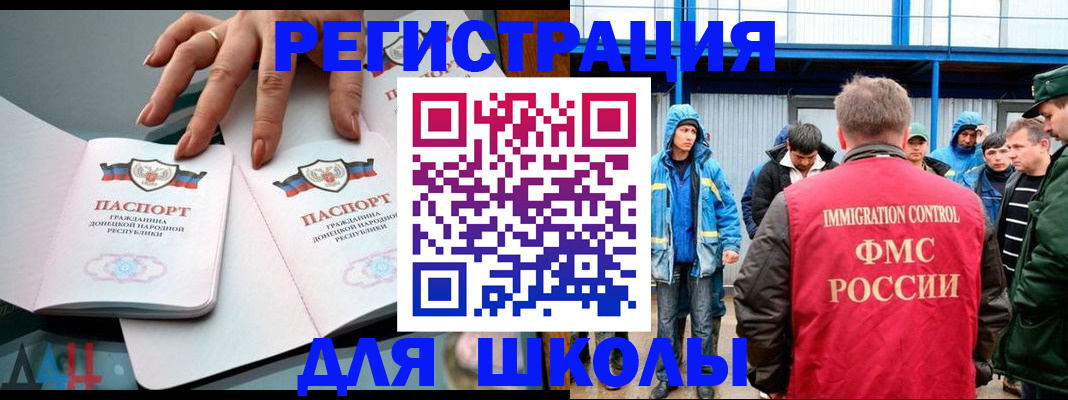 временная регистрация для всех в Кодинске